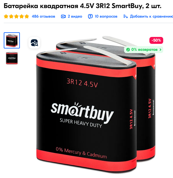 Вкус детства!