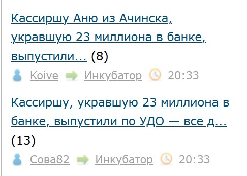 Кассиршу, укравшую 23 миллиона в банке, выпустили по УДО — все деньги она так и не вернула