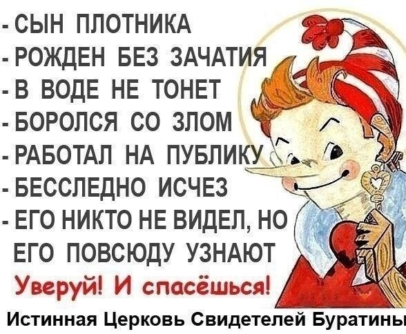 Мракобесие и Наука