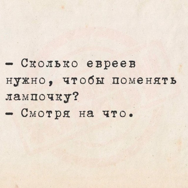 Кошерный йумор