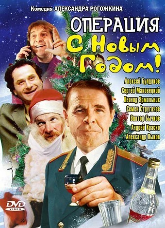 12 добрых фильмов для новогоднего настроения