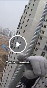Страшно ли работать на высоте?