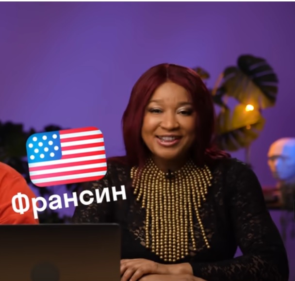 Франсин Вилла