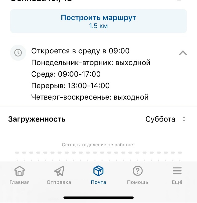 Почта России нащупала очередное дно
