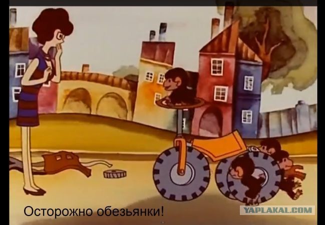 Осторожно обезьянки картинки пнг