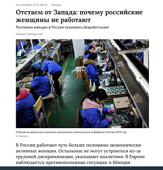 В России могут ввести закон о наказании за тунеядство