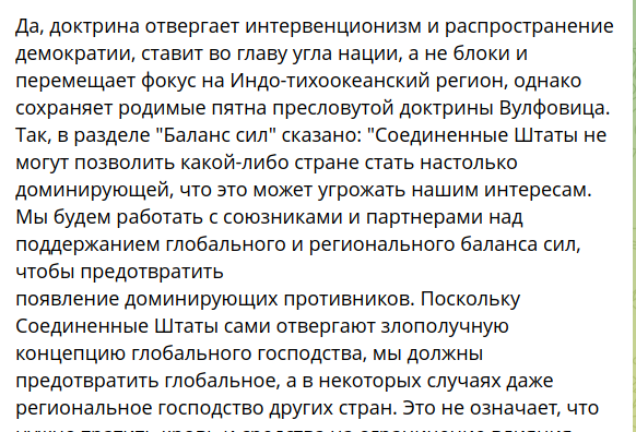 «Больше не Атлас, держащий порядок». США в новой стратегии нацбезопасности официально отказались от глобального доминирования