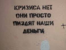 А вот и первые результаты экономической политики в этом году