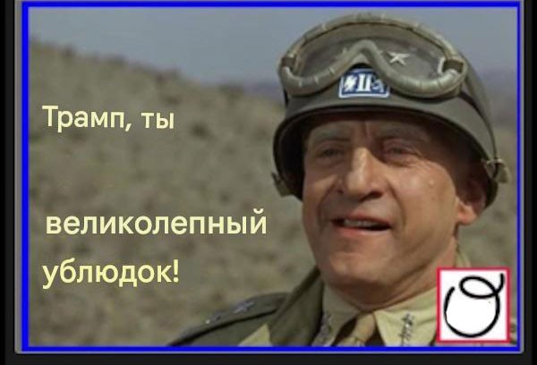 И тут Остапа понесло…