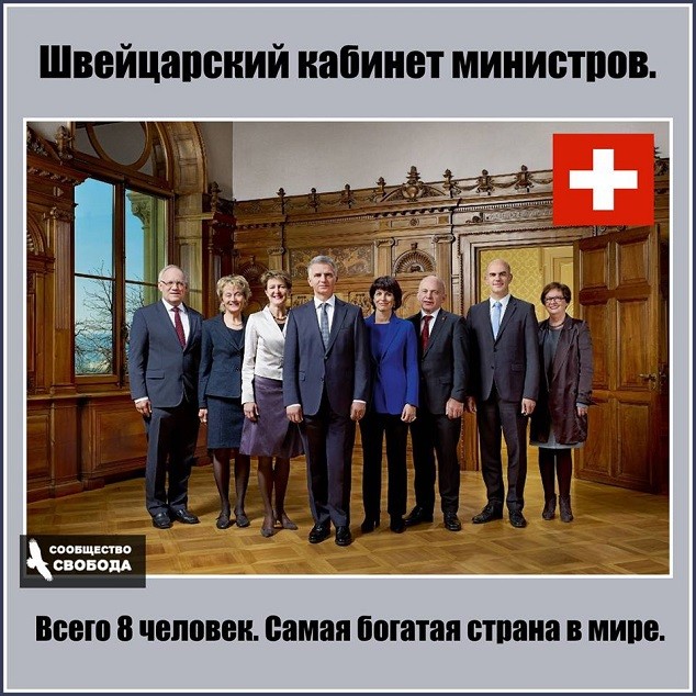 Швейцария- одна из богатейших стран Европы. Потому что...⁠