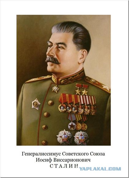 С Днём Рождения, товарищ Сталин!