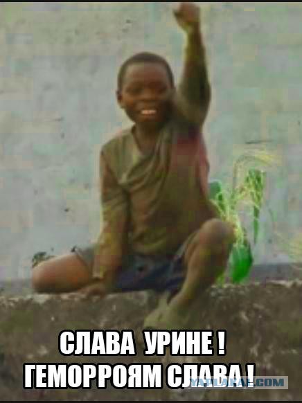 Слава Украине!