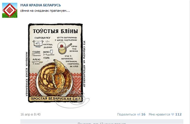 Извините, но *издят про Лукашенко