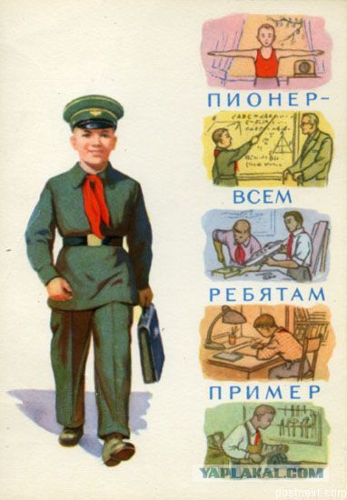 19 мая - День пионерии