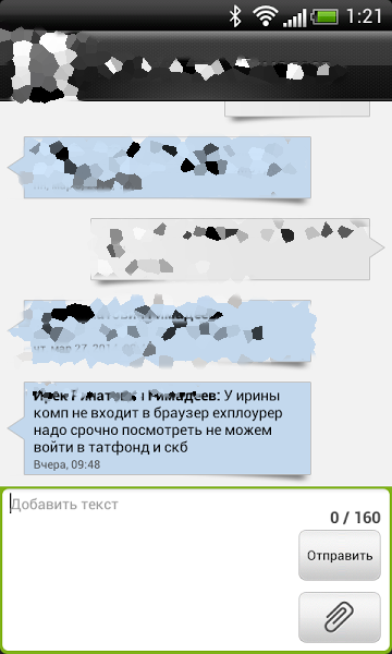 Нелегкие будни сисадмина