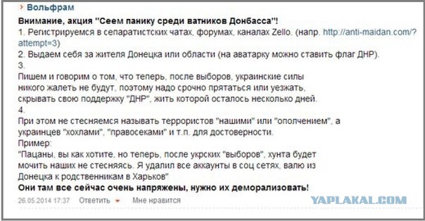 Начался обстрел аэродрома и окрестностей в Донецке