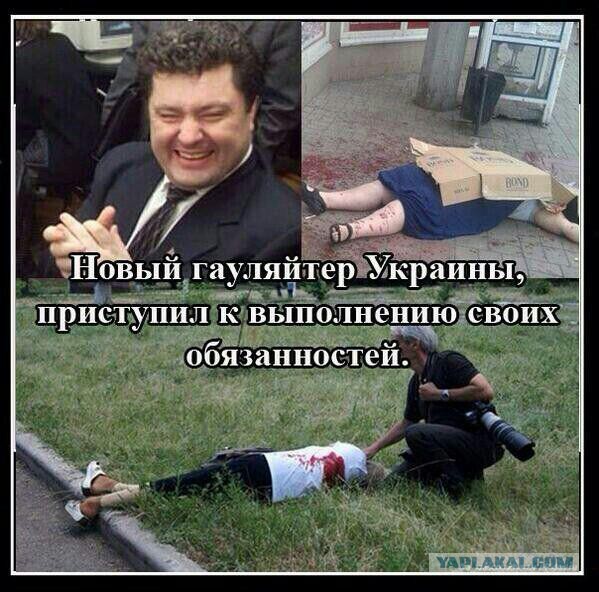 Страха нет!