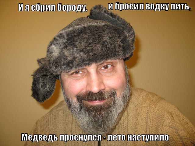 История одного бритья