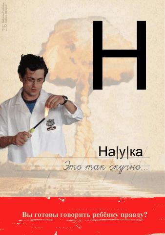 Мега-азбука