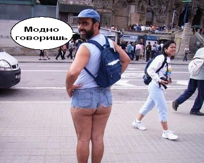 Мне нравится летняя мода!