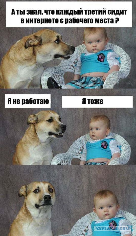 Чёрт, чёрт, чёрт!