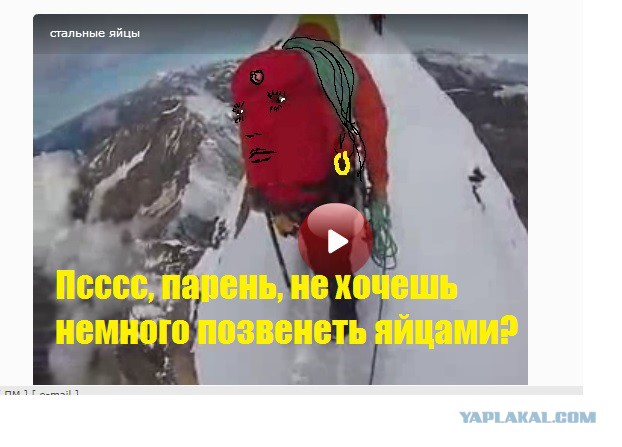 Слышу звон стальных яиц