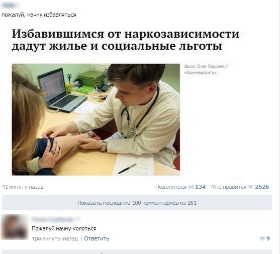 Бесконечная тема - смешные комментарии