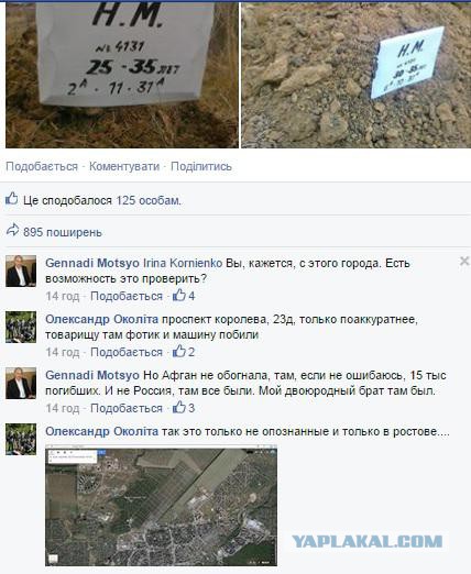 Конфликт на Донбассе забрал жизни 14 тыс.