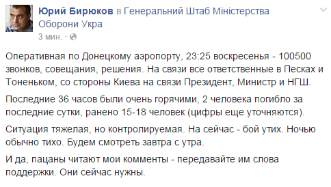 Зачистка аэропорта от войск украинских ВС