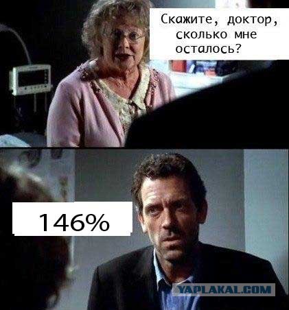 Меньше знаешь - крепче спишь
