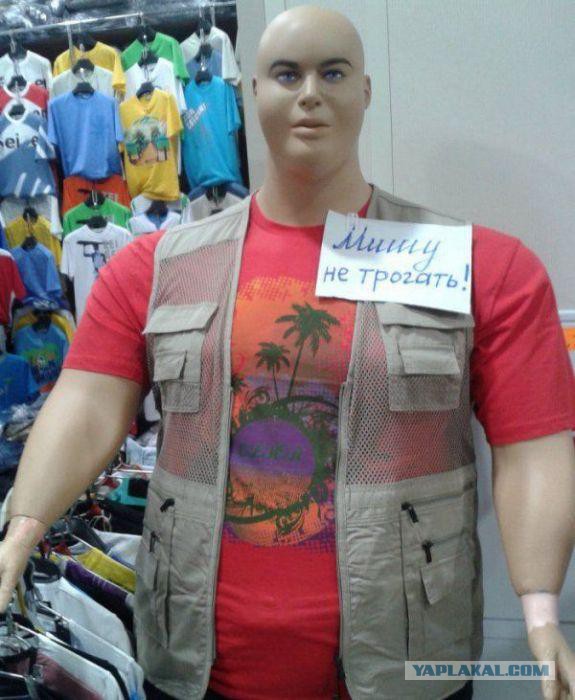 Модники из метро