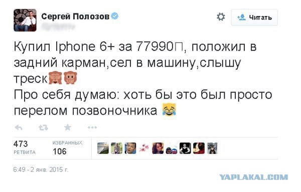 Айфон головного мозга