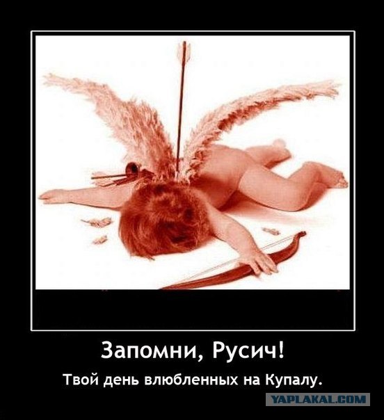 День святого Валентина