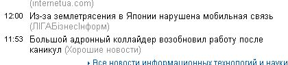 Землетрясение в Японии (фото, видео)
