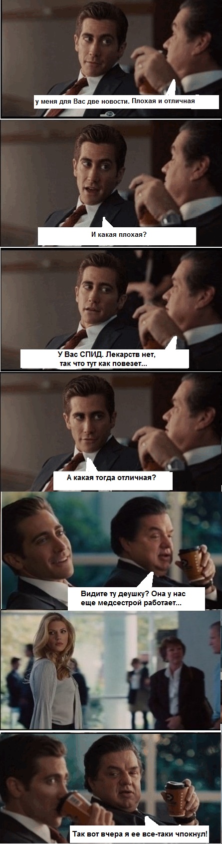 План соблазнения