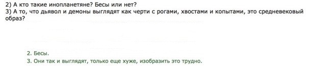 Вопросы священнику