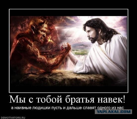ЗОЖ: лечение атеизма свечой
