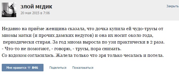 Истории от врачей - 31