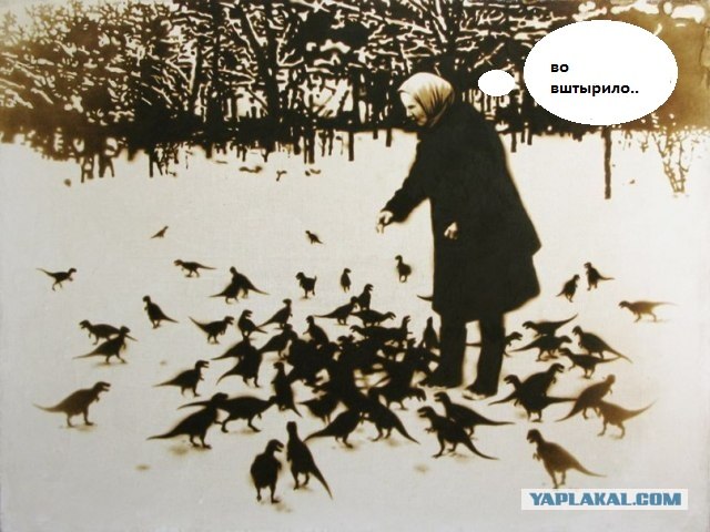 Гули-гули...