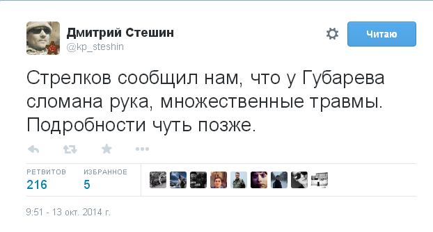 Перемирие кончилось, едва начавшись. Часть 10