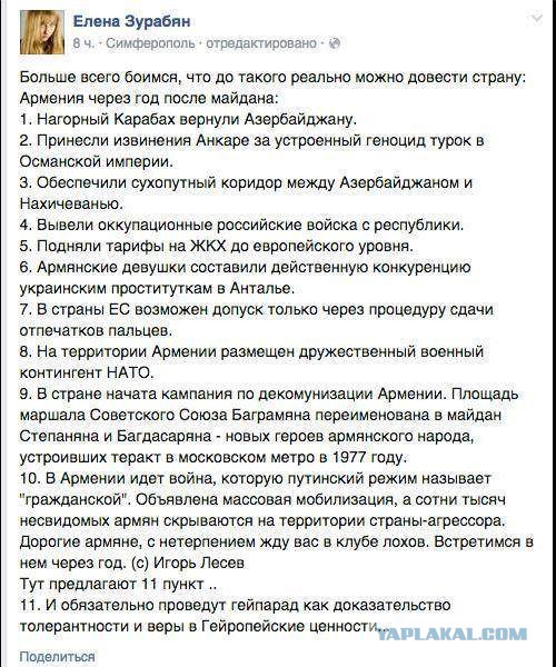Ереван: «майдан» начинается