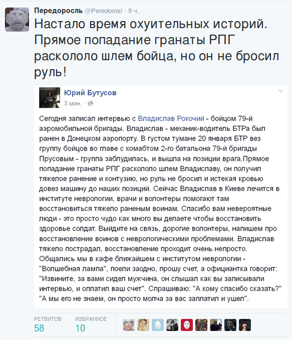 Перемирие кончилось, едва начавшись. Часть 14
