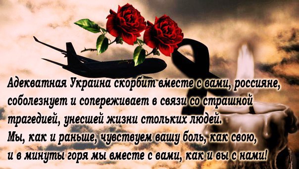Киевляне несут цветы к посольству РФ