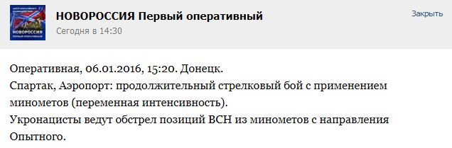 Перемирие кончилось, едва начавшись. Часть 15