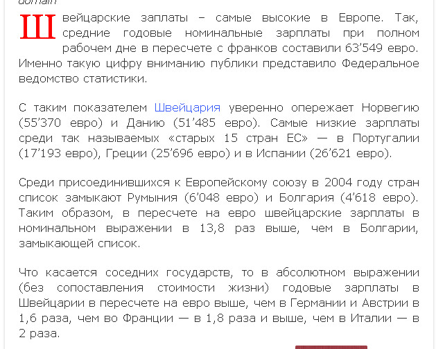 А там за границей и трава зеленее...