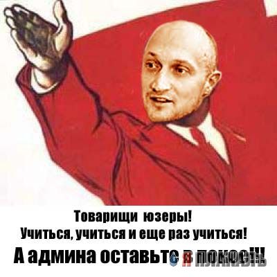 Фотожаба: Гоша Куценко