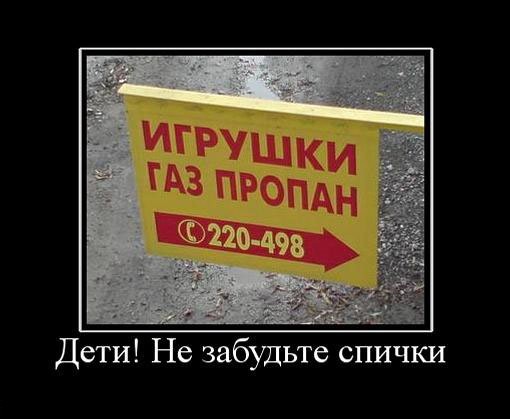 Спички детям не игрушка