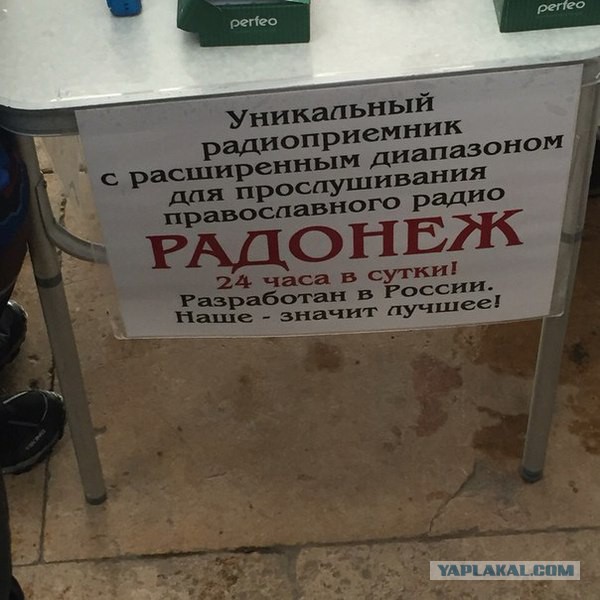 Центр "Сова" обнаружил рост антицерковных настроений в России