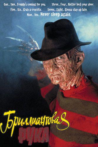 Внимание спойлеры!