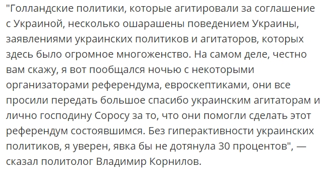 СМИ: 64% голландцев высказались против ассоциации Украины с ЕС